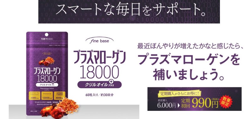 �e�Ɉ��܂������T�v���h�Ђ�߂��h�u�v���Y�}���[�Q��18000�v���T�C�g